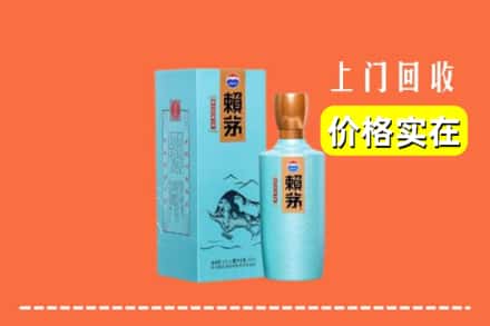 株洲石峰区回收赖茅
