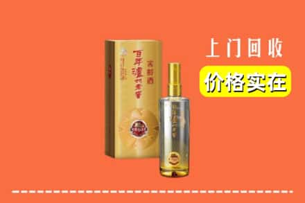 诚信求购:株洲石峰区高价回收泸州老窖