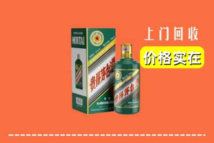 株洲石峰区回收纪念茅台酒